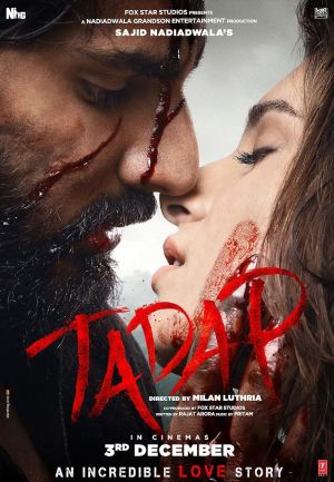 اشتیاق