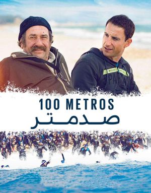 100 متر