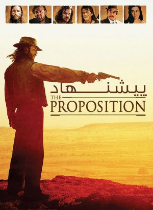 پیشنهاد