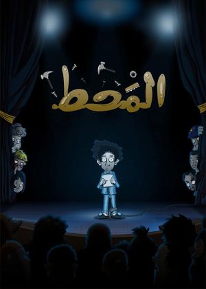 مقصد