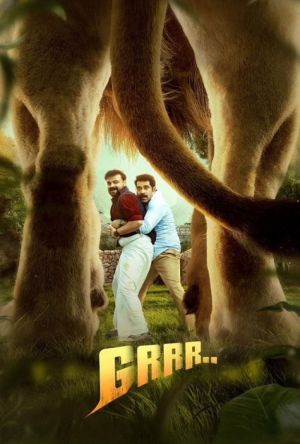 گررر