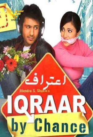 اعتراف