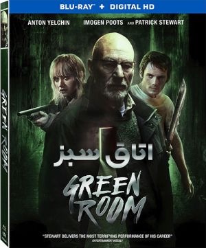 اتاق سبز