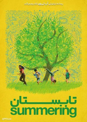 تابستان