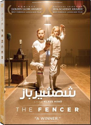 شمشیر باز