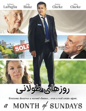 روزهای طولانی