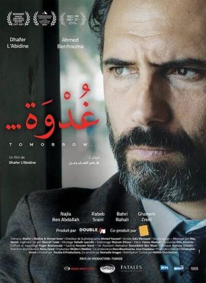 فردا