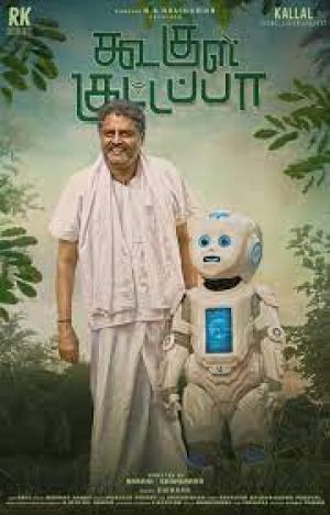 کوگل کاتاپا